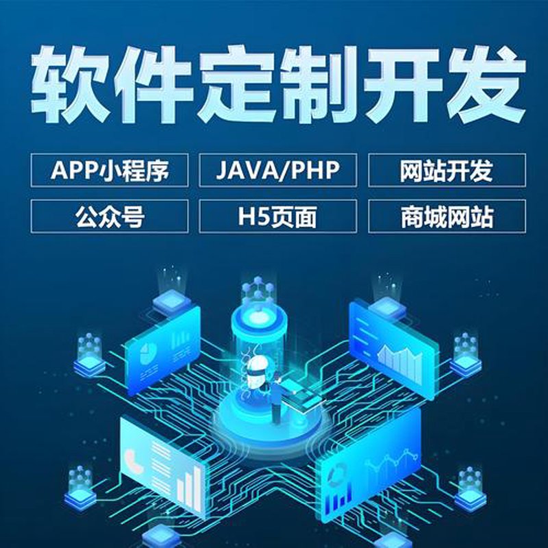 APP开发,你必须知道的那些事儿